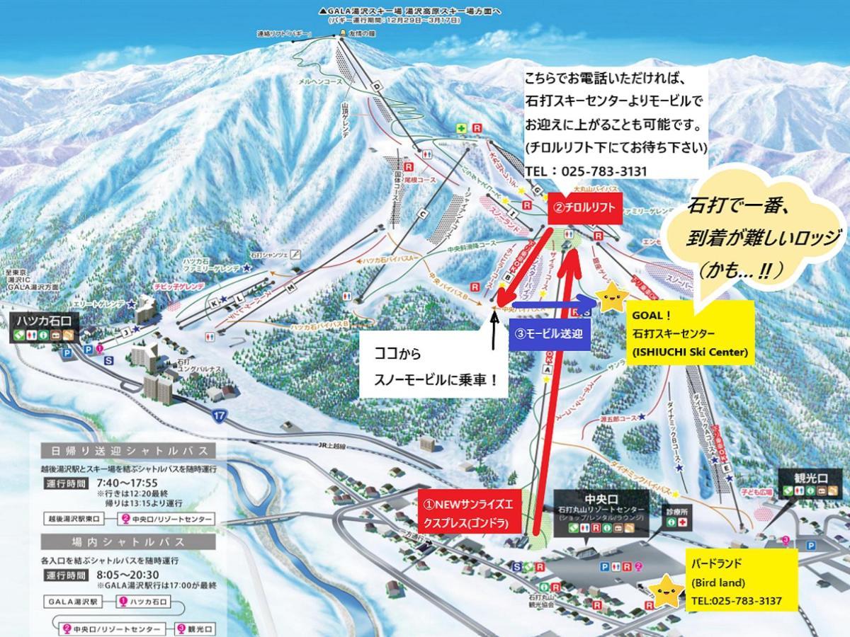 Ishiuchi Ski Center Minamiuonuma Εξωτερικό φωτογραφία